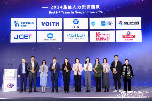 最佳人力資源團(tuán)隊(duì)1 最佳人力資源團(tuán)隊(duì)1