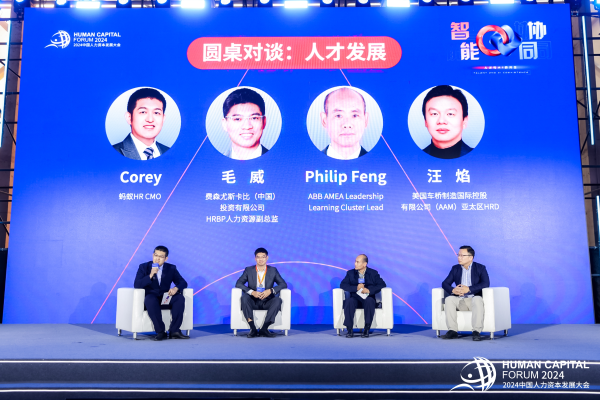 圓桌人才發(fā)展 圓桌人才發(fā)展